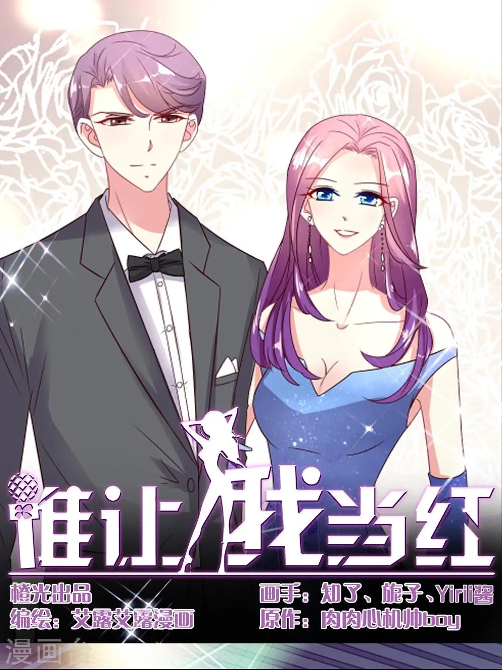 第16话 晴诗想和吴辰走红毯？安排？0