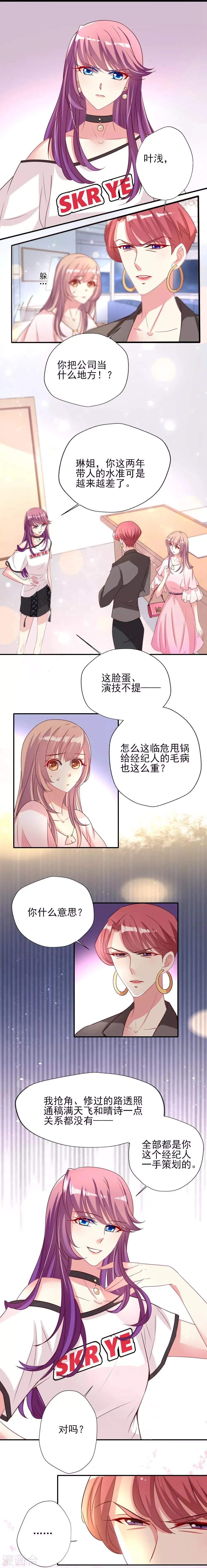 第14话 下完战书就喝酒1