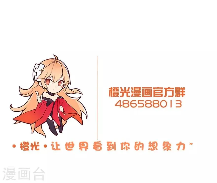 谁让我当红漫画,第52话 我可以和你换座位吗5图
