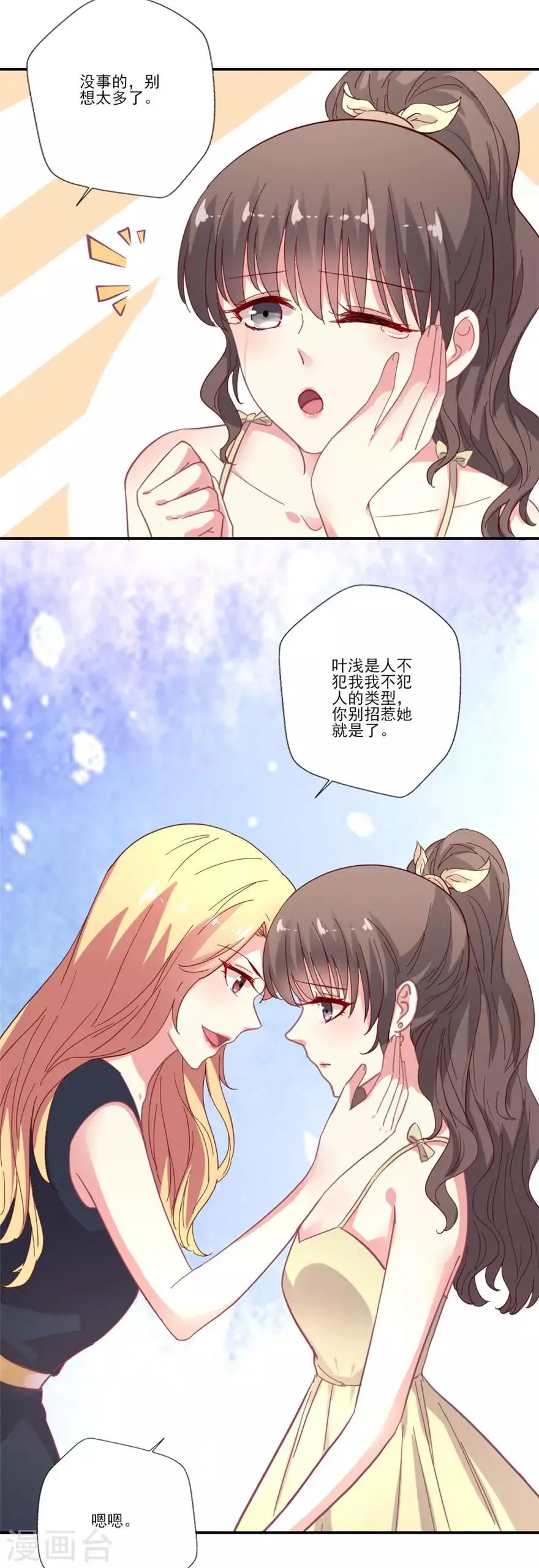 第68话 吴辰道长是。。。4