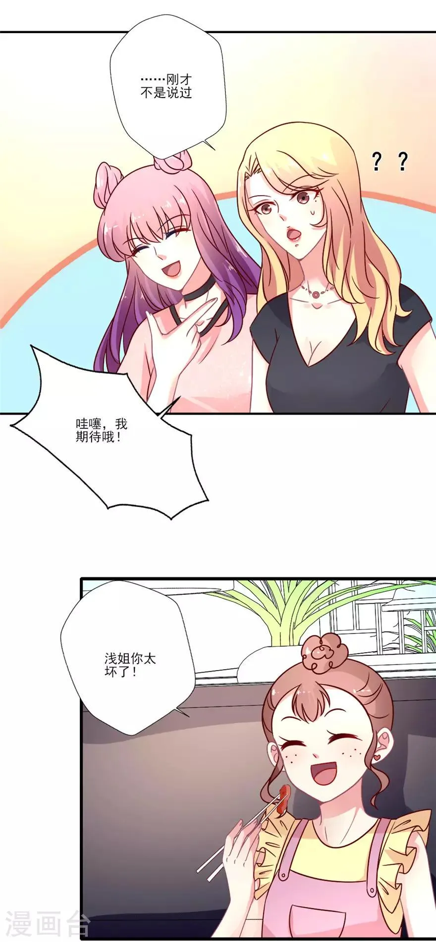 第51话 不喜欢综艺的吴辰要挑战自己2