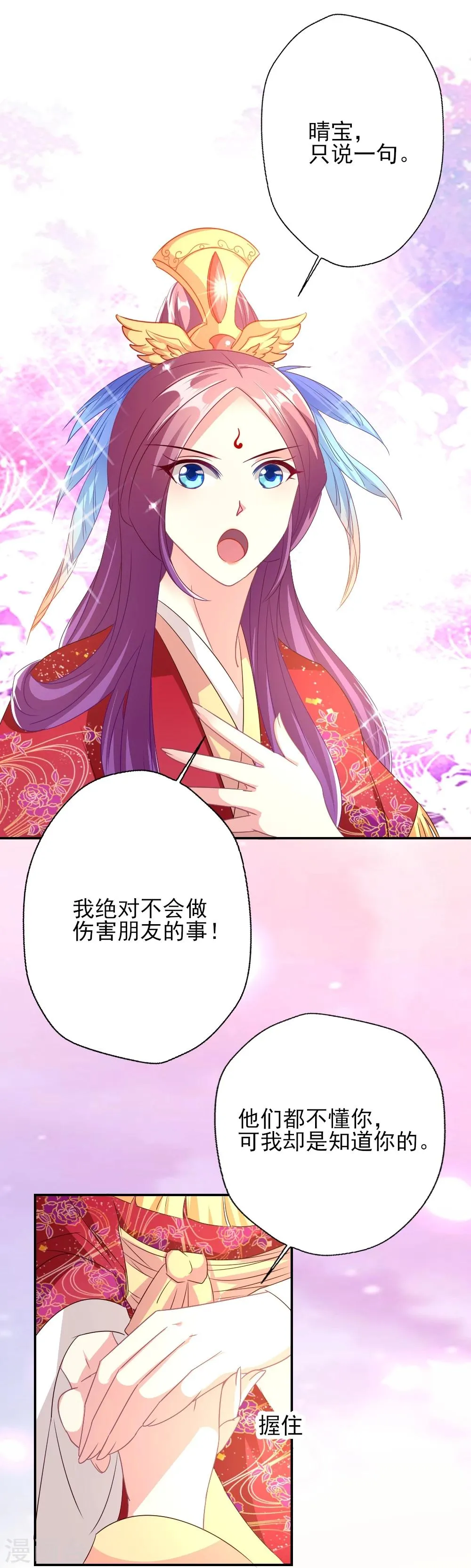 第4话 奈生上线3