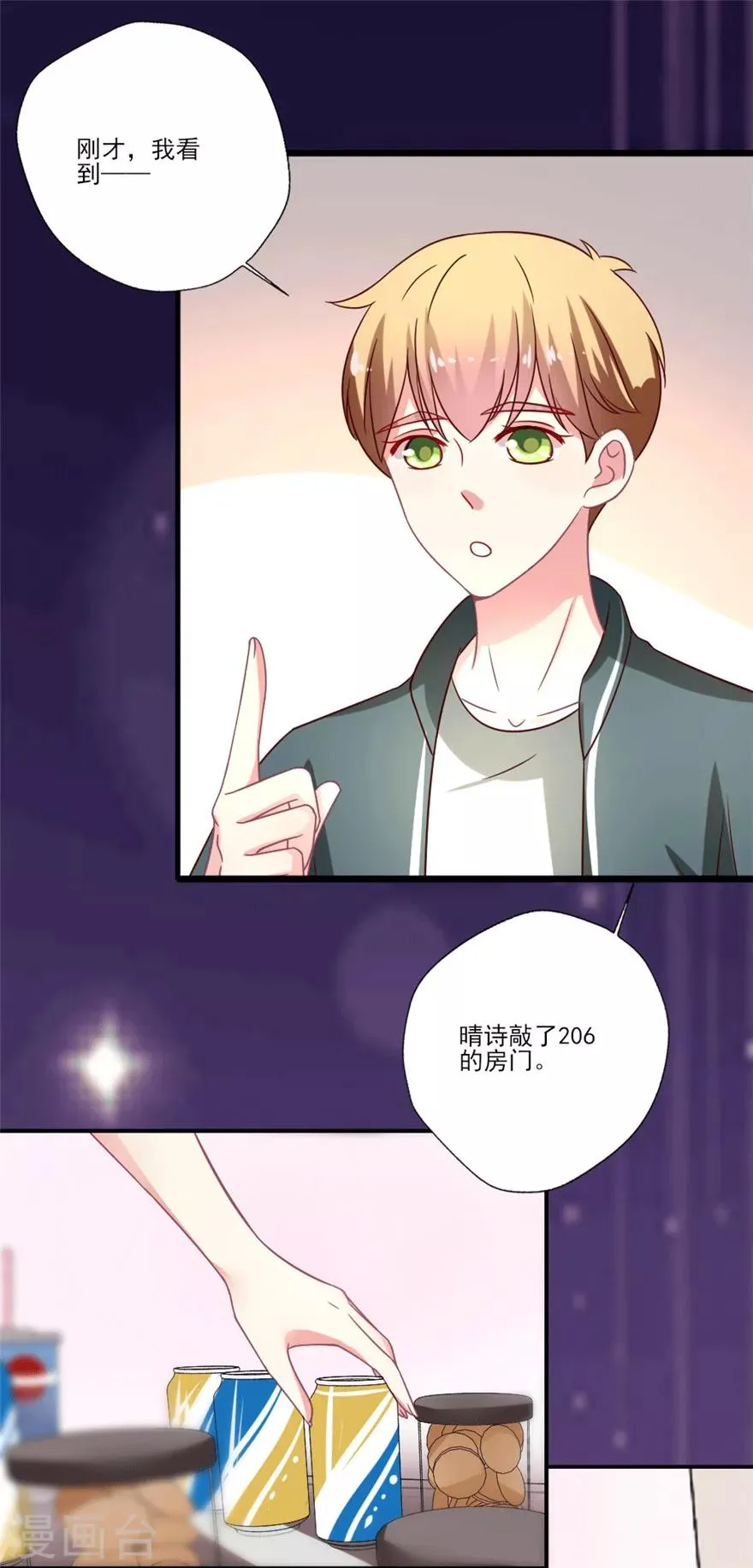 第34话 晴诗去找吴辰“对剧本”啦0