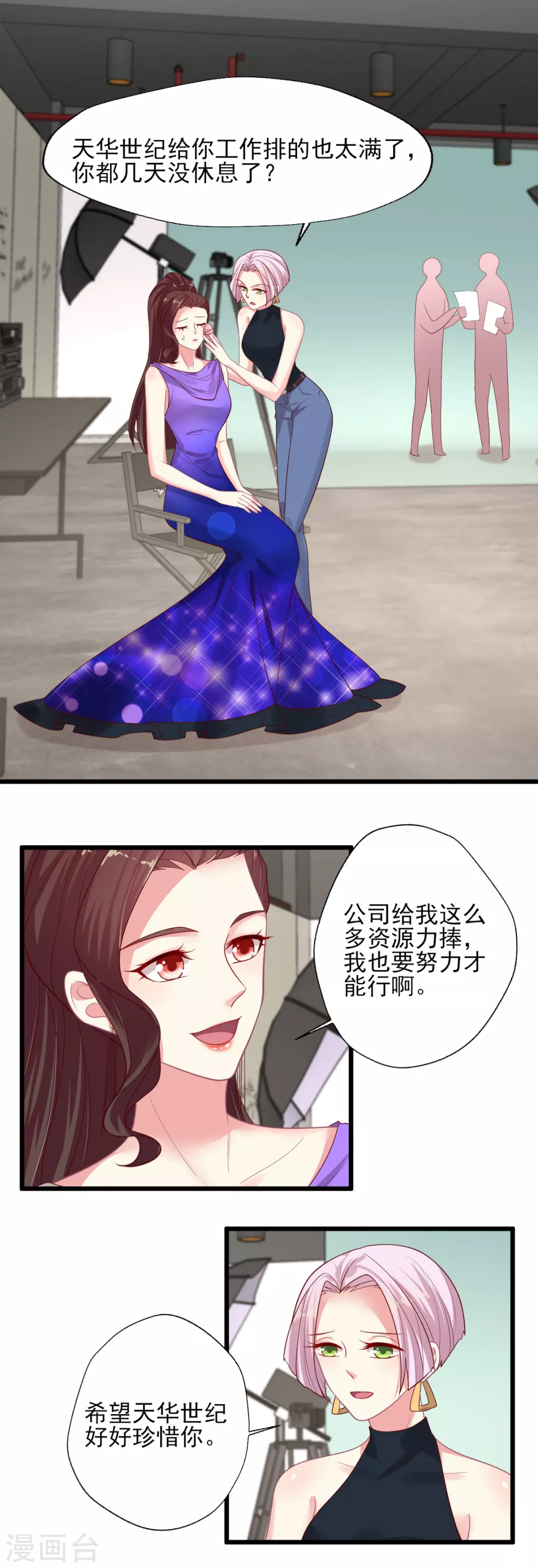 第147话 陈醋飘香4