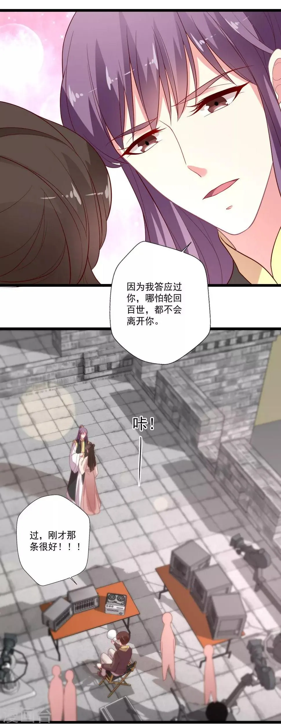 第87话 明月照我心4