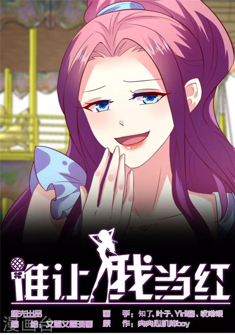 第166话 游玩通告真是妙0