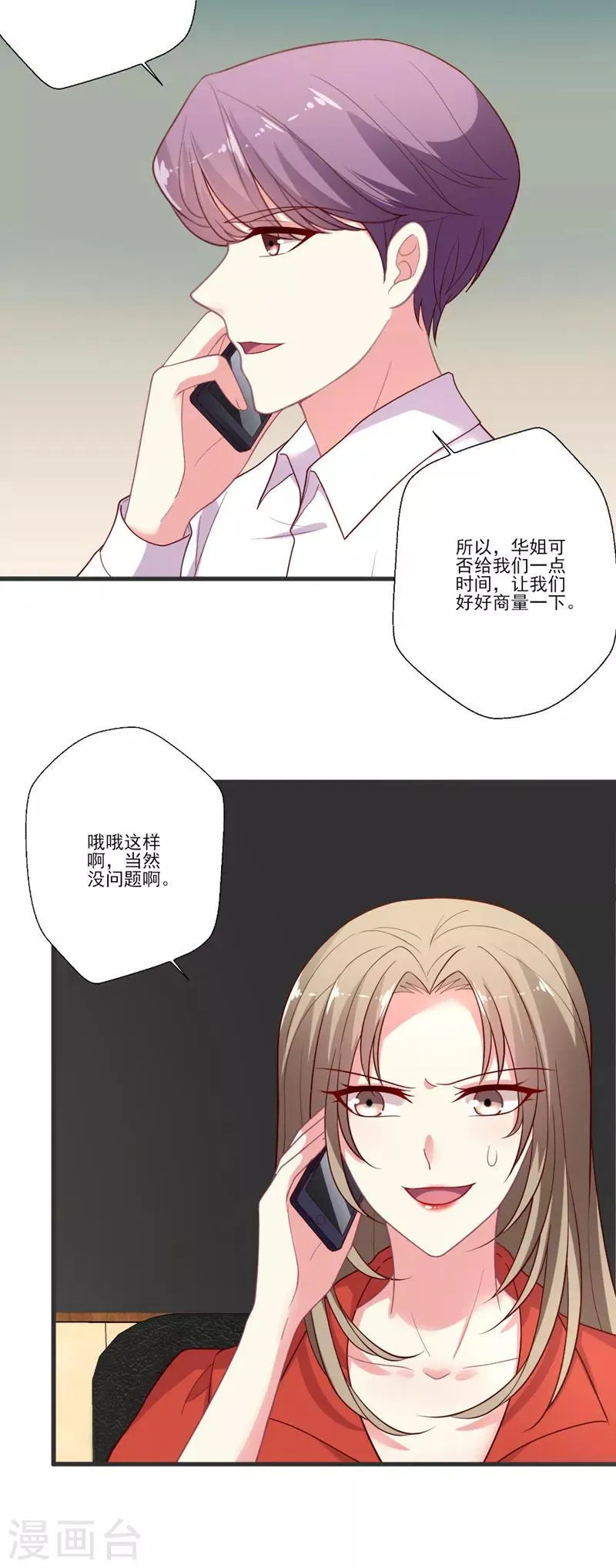 第97话 飙戏4