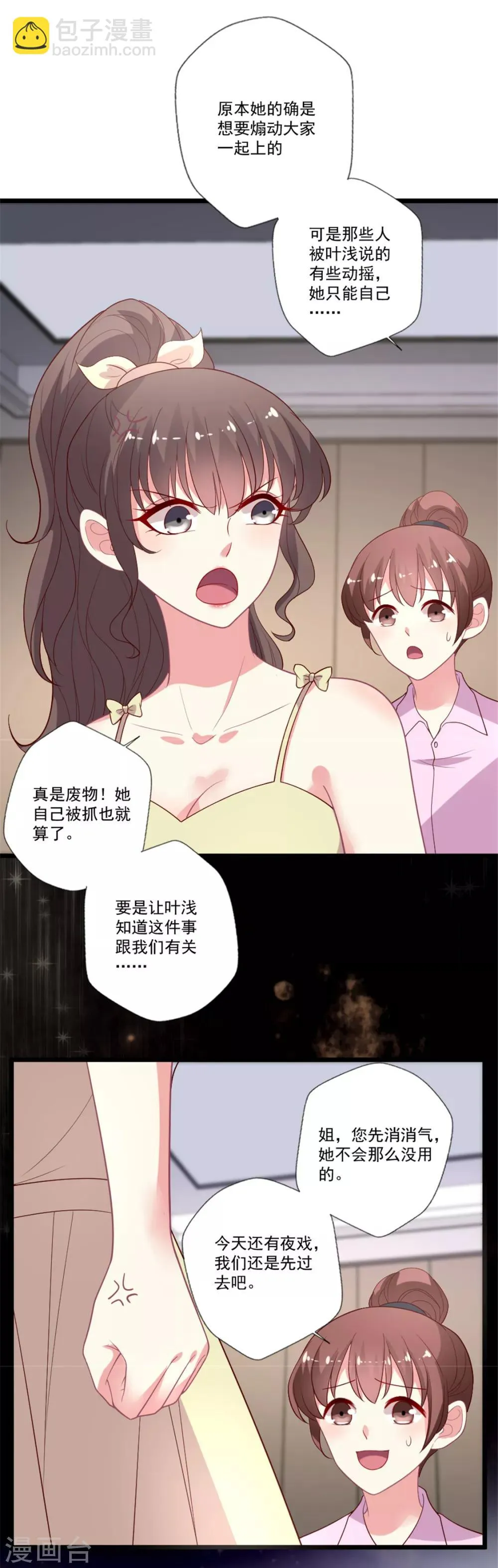 第92话 给你两个选择3