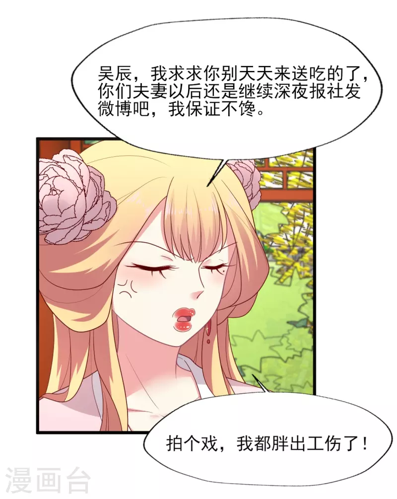 第154话 吃不胖，真气人1