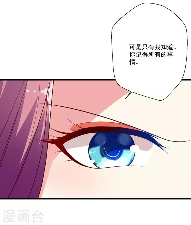 第95话 你喜欢咱们总裁吗？4