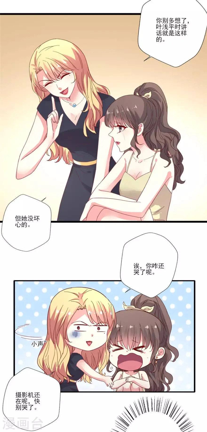 第68话 吴辰道长是。。。2