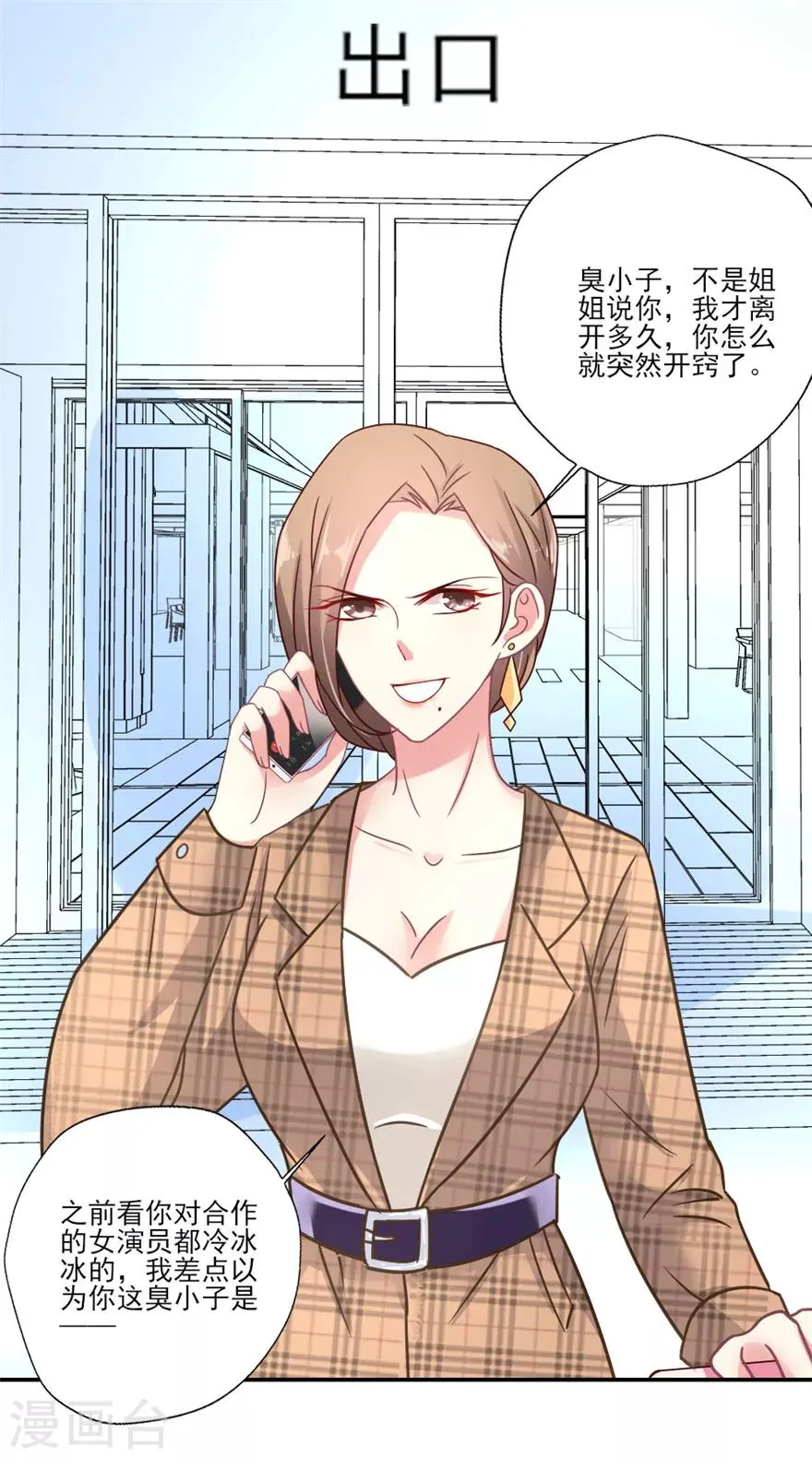 第25话 蒋琳对手登场2
