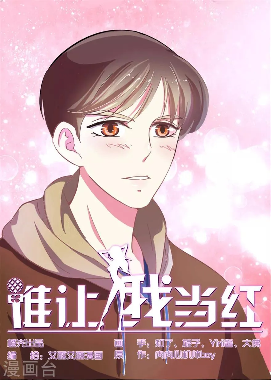 第25话 蒋琳对手登场0