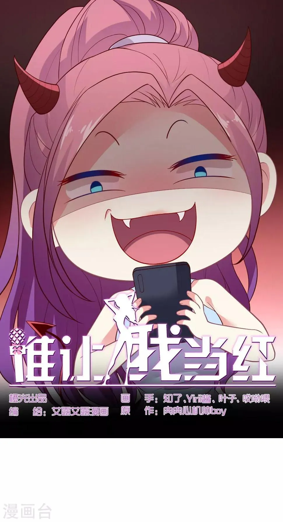 第87话 明月照我心0