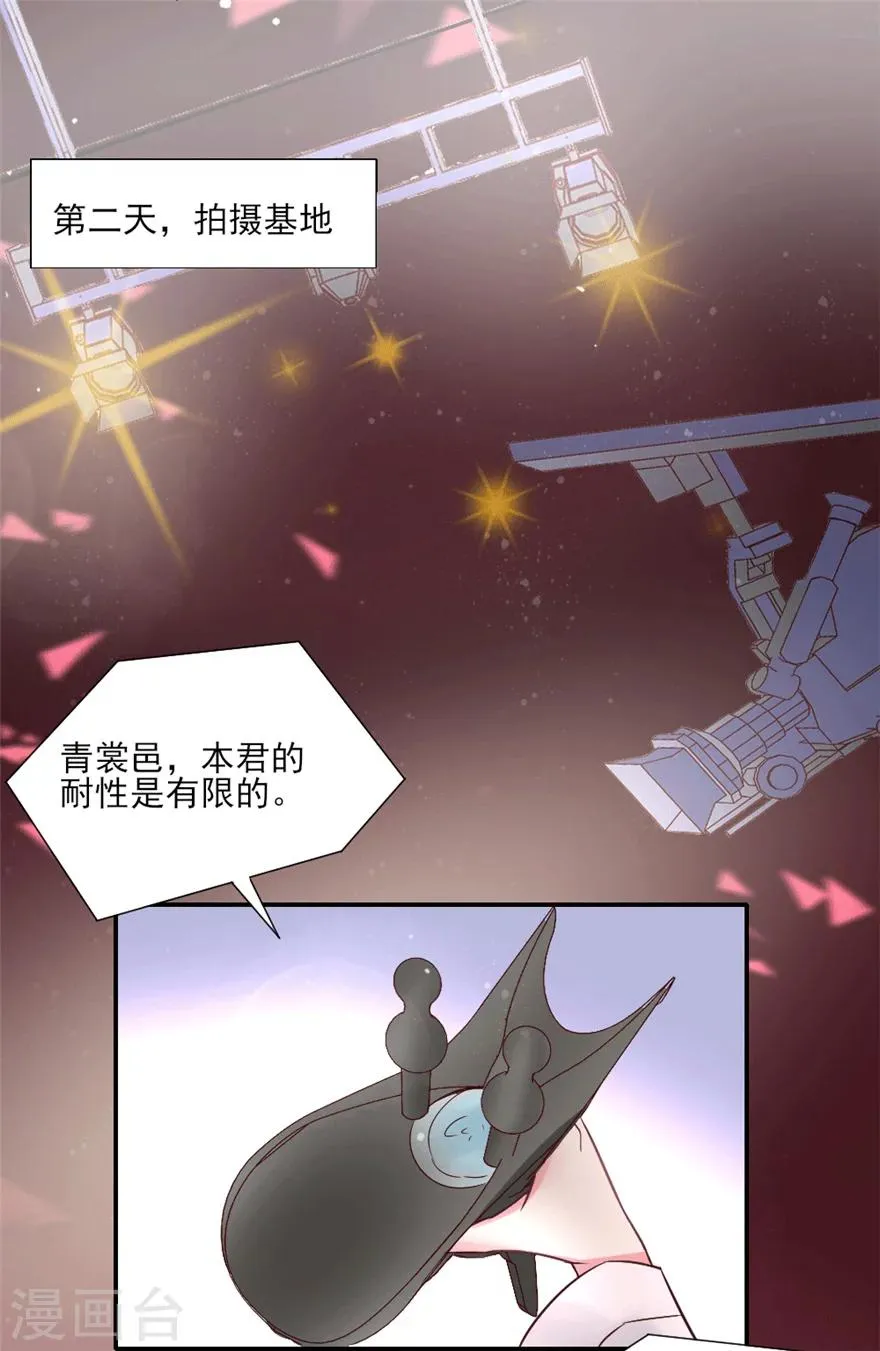 第20话 晴诗你就是欠教育4