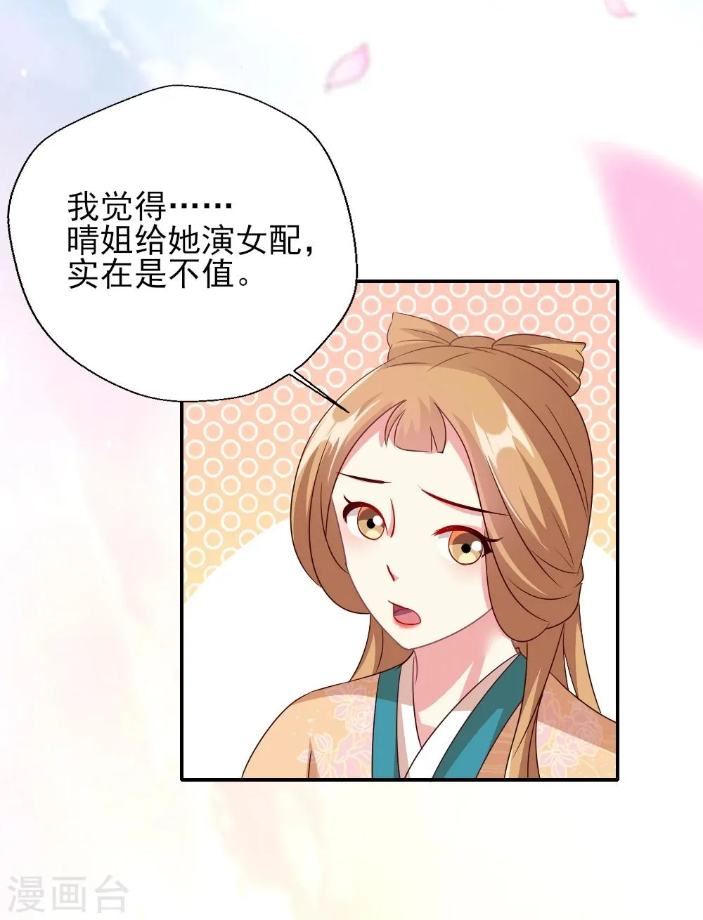 第3话 霸气叶浅怒斥嚼舌3
