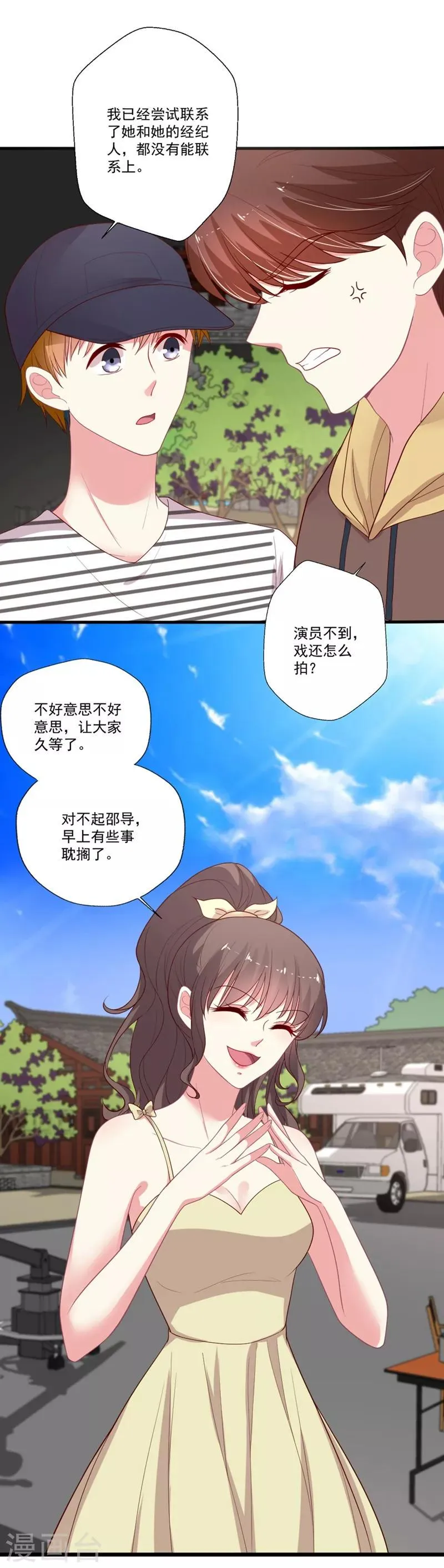 第95话 你喜欢咱们总裁吗？3