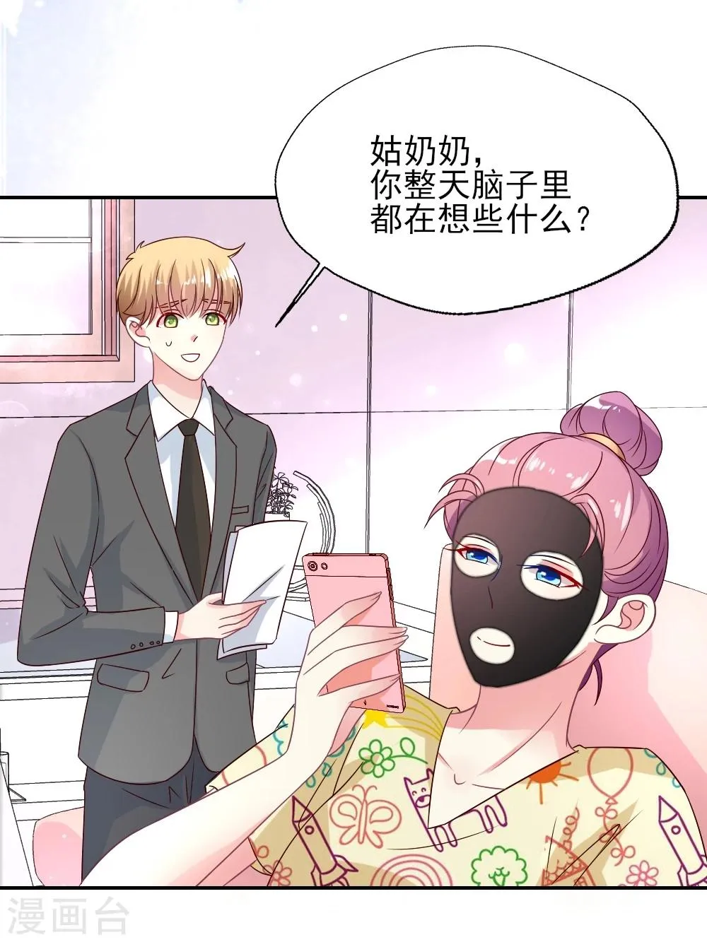 第16话 晴诗想和吴辰走红毯？安排？4