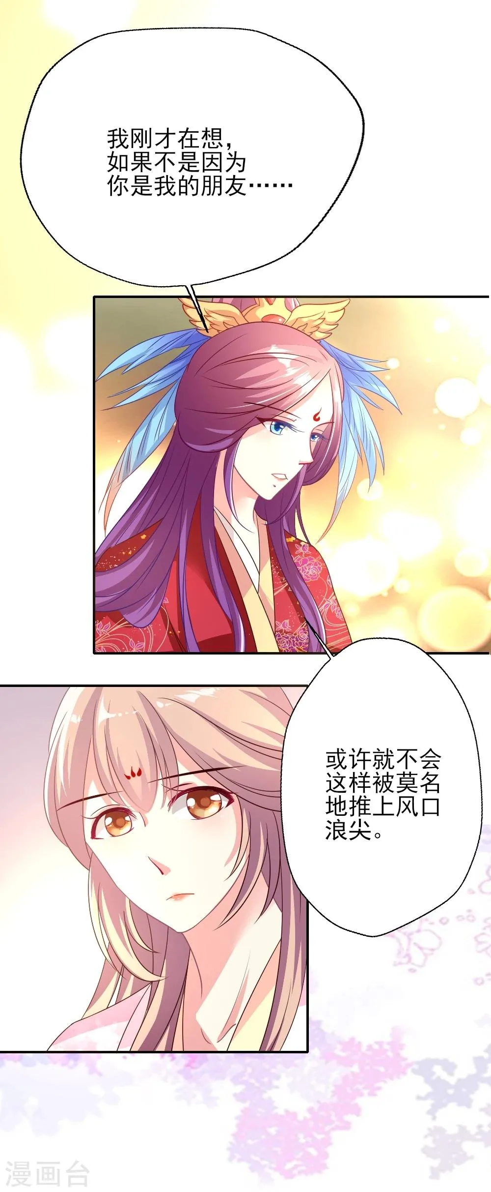 第4话 奈生上线2