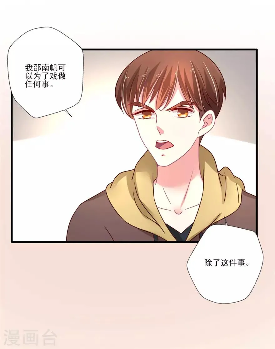 第44话 阵容确定！3