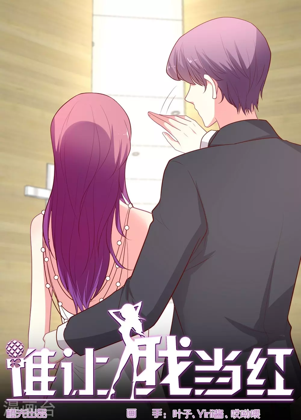 第136话 公关危机0