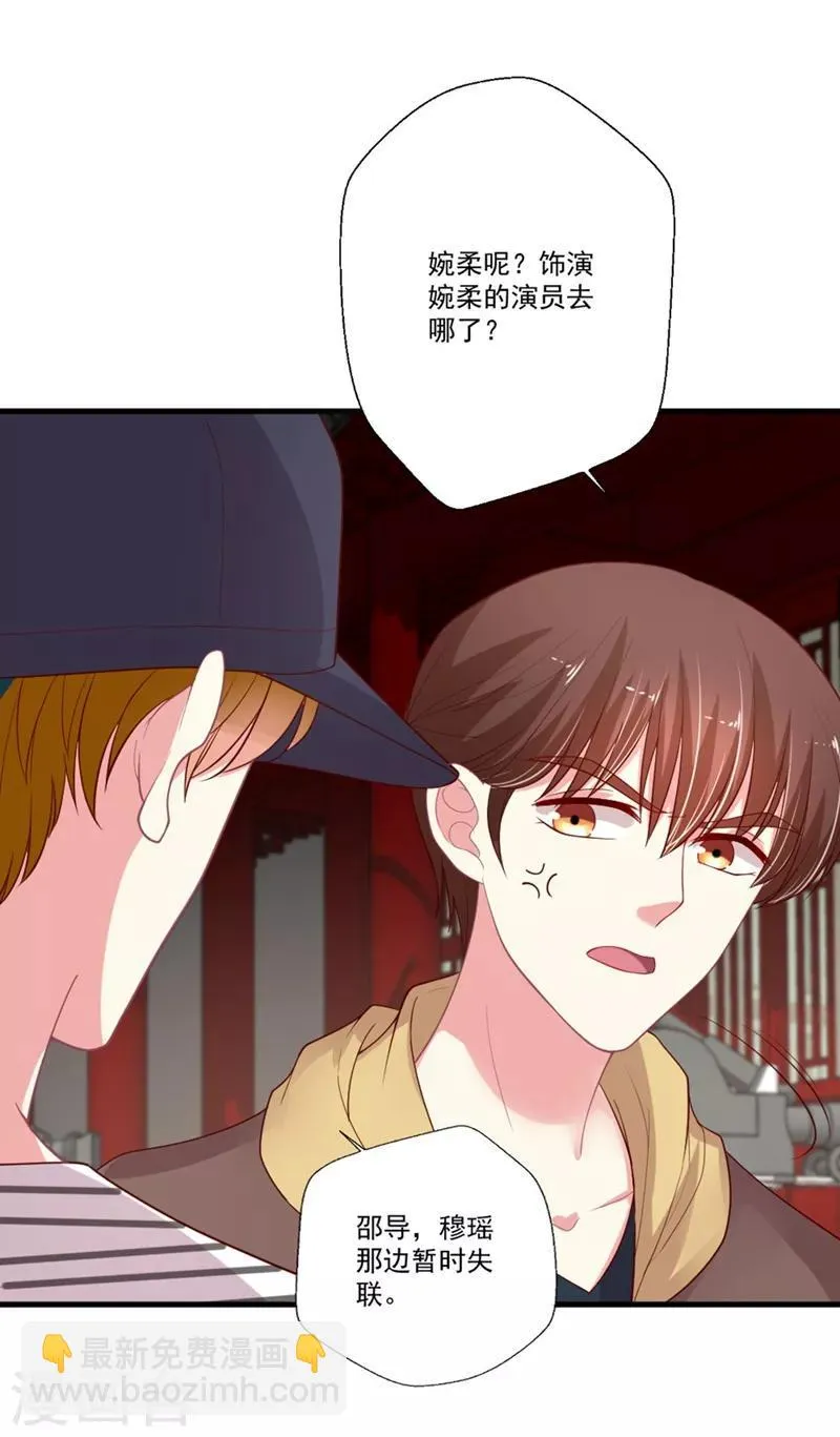 第95话 你喜欢咱们总裁吗？2