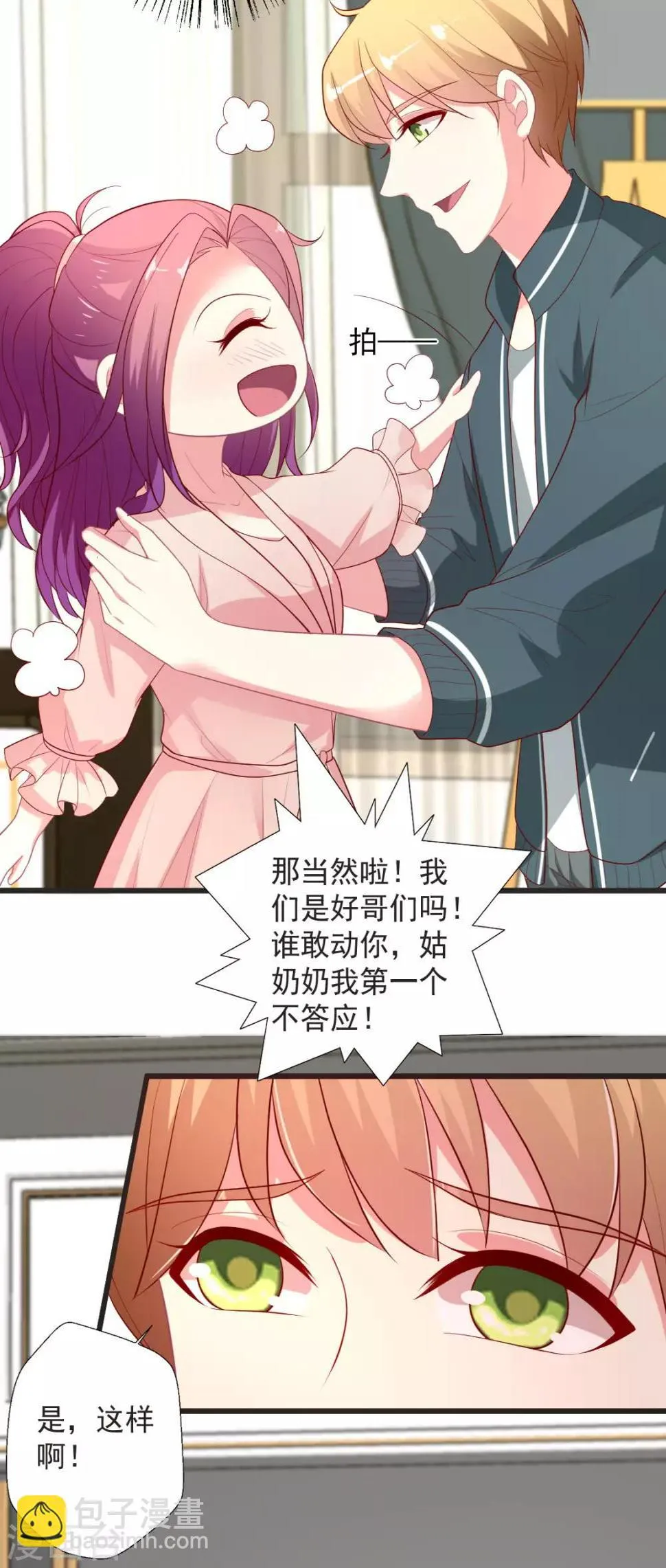 第123话 父皇您驾崩了2