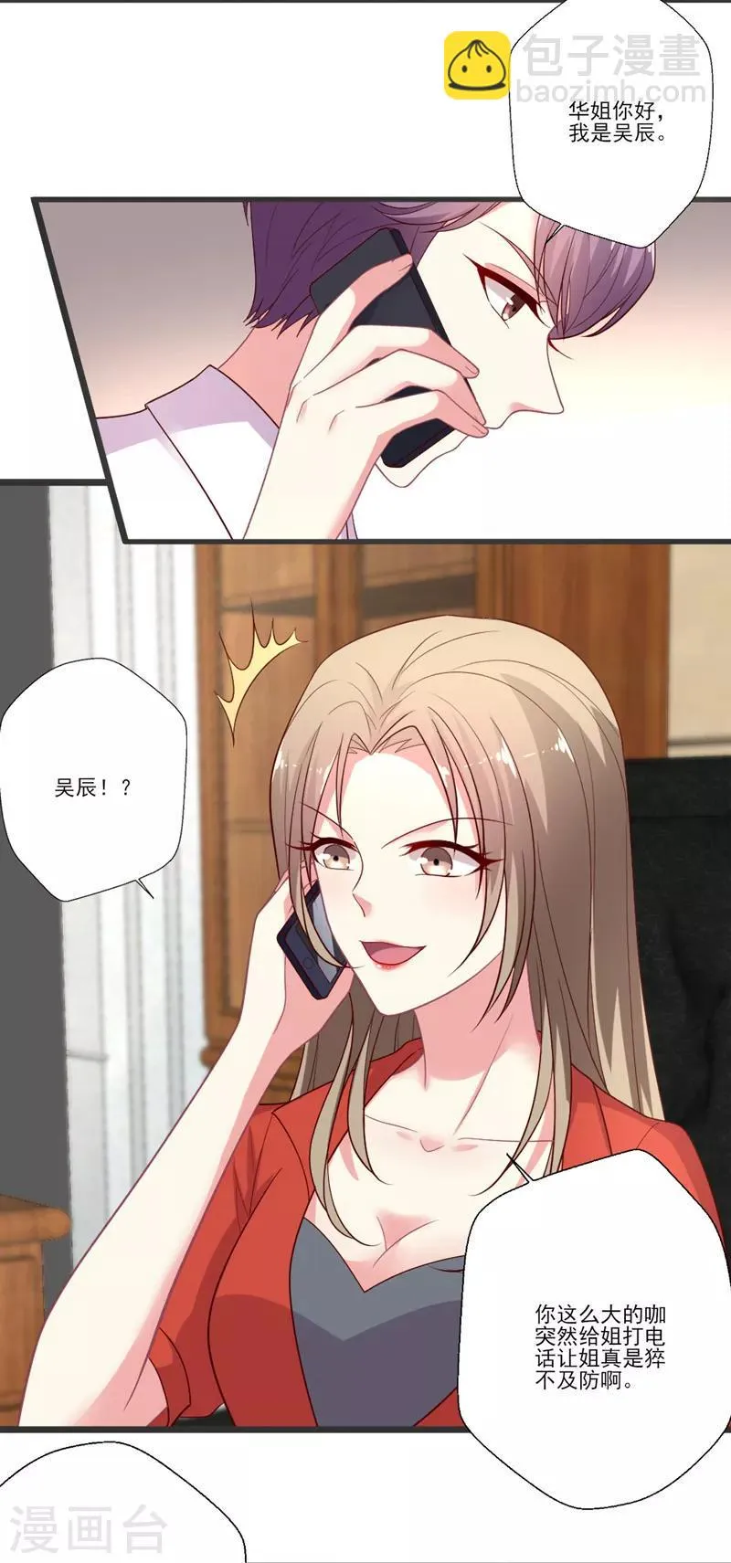 第97话 飙戏2