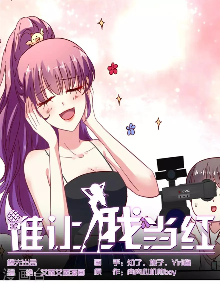 第67话 一姐的位置0