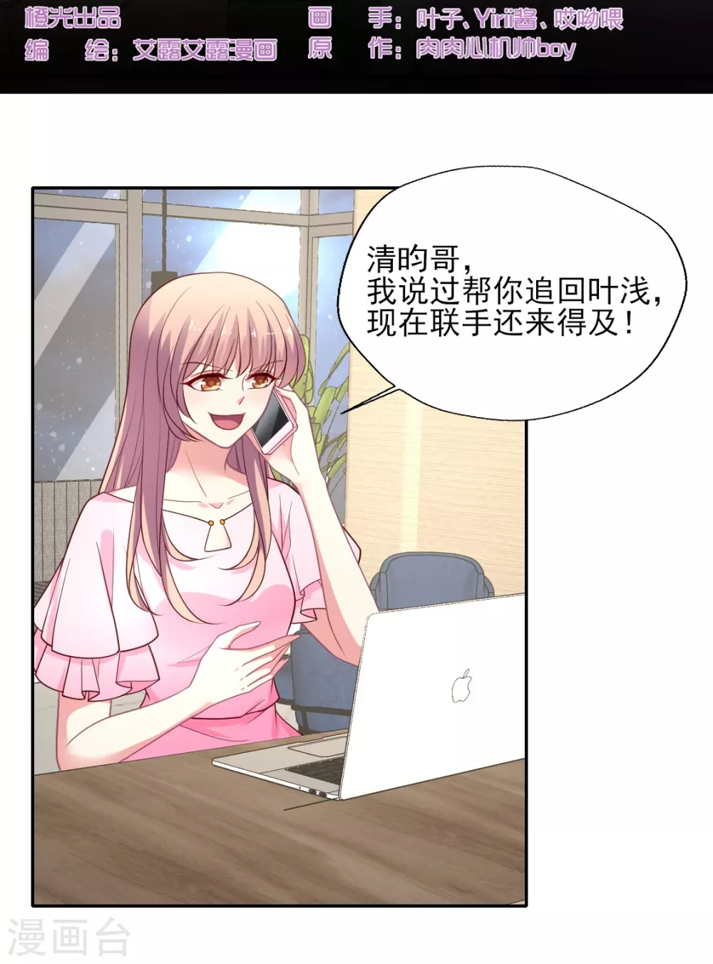 第139话 爱而不得易痴狂1
