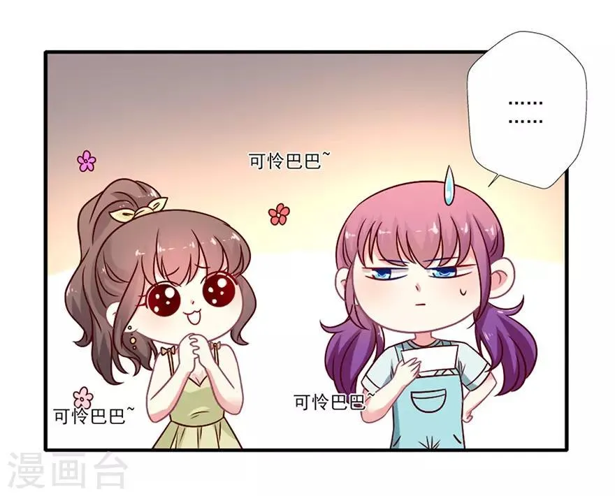 第52话 我可以和你换座位吗1