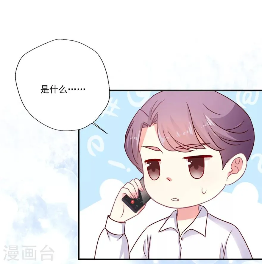 第25话 蒋琳对手登场3
