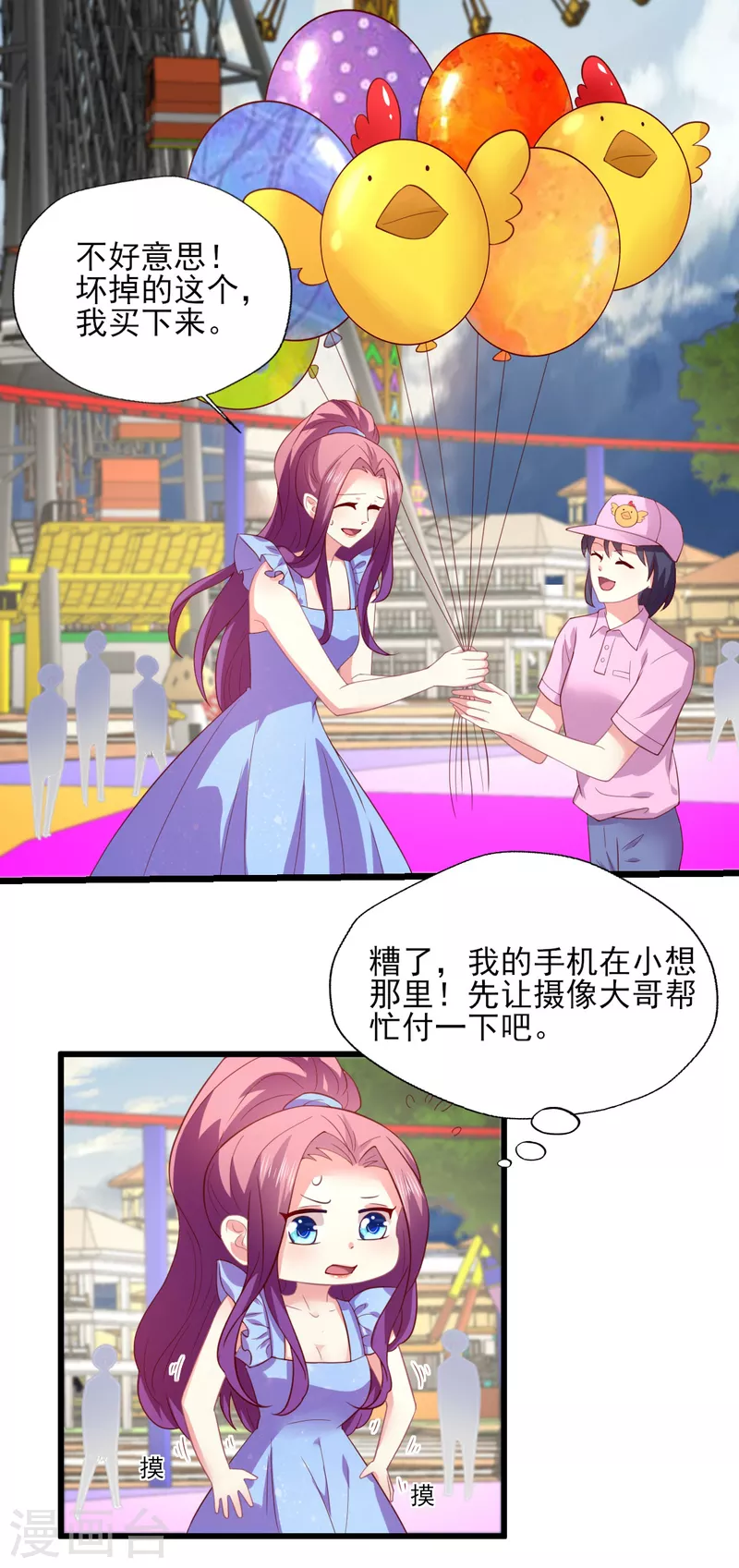 第167话 听见召唤就闪现4