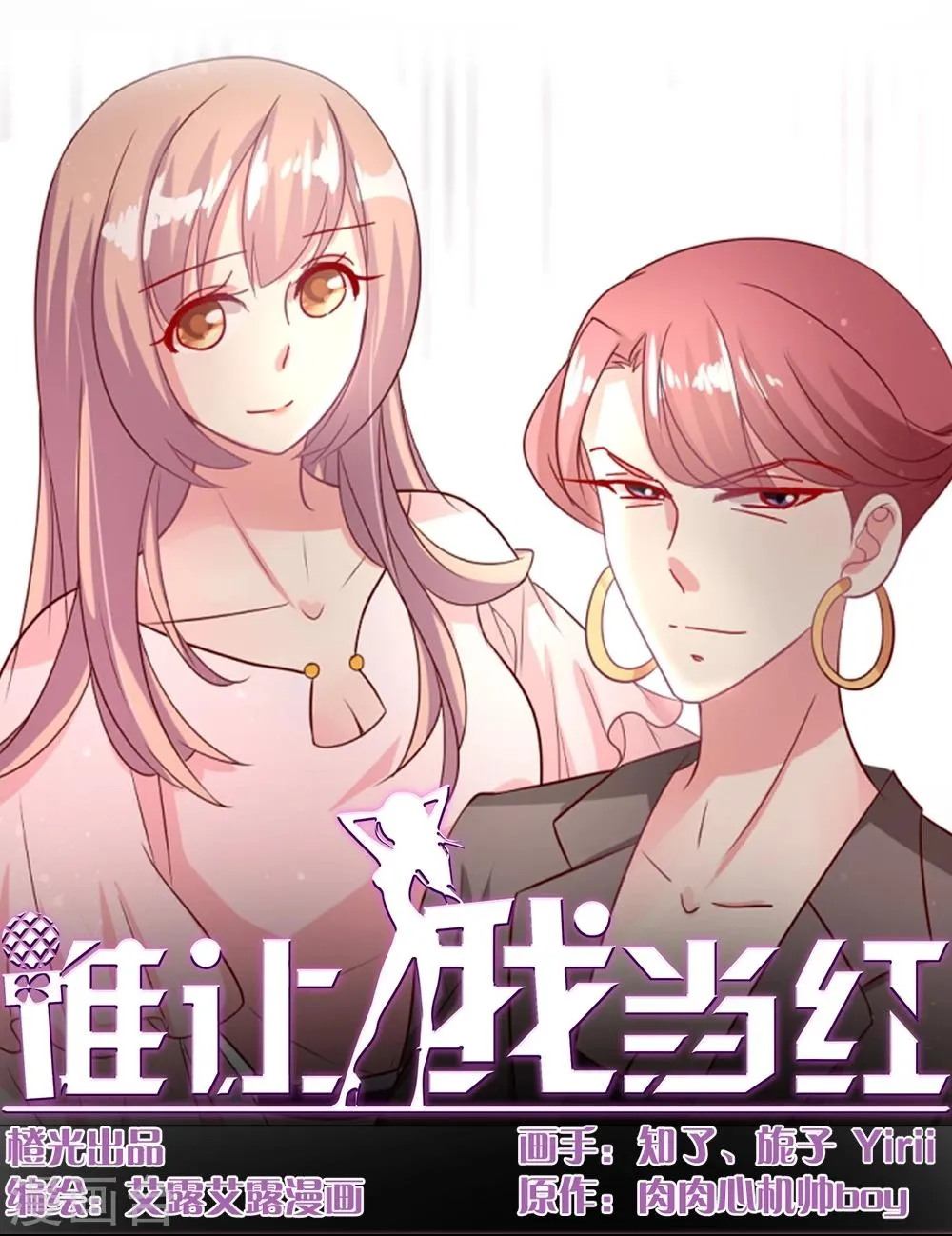 第15话 国民女神的歌声0