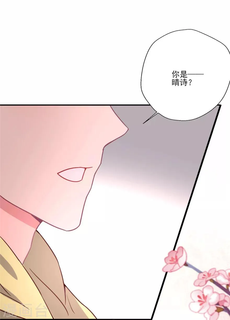 第25话 蒋琳对手登场2