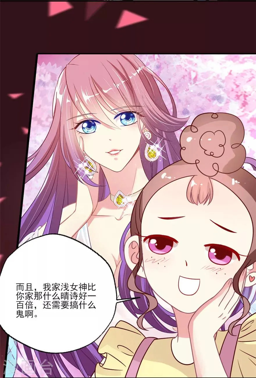 第26话 化妆间的较量0
