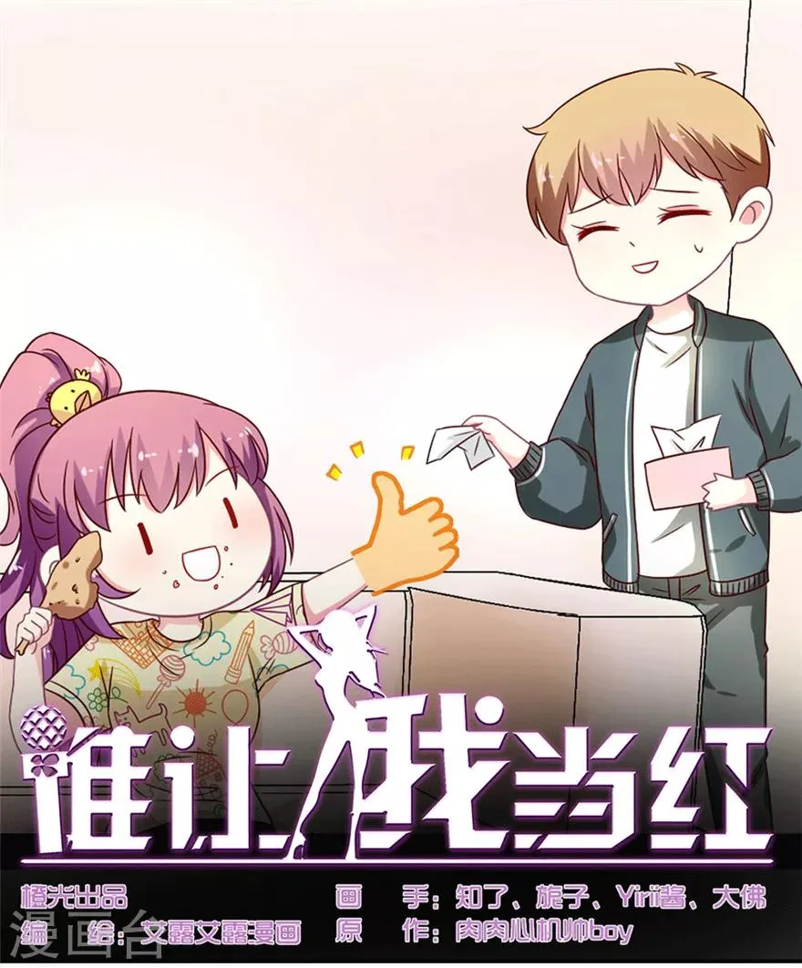 第34话 晴诗去找吴辰“对剧本”啦0