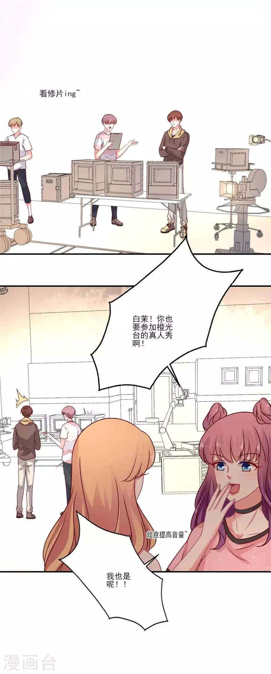 第51话 不喜欢综艺的吴辰要挑战自己1