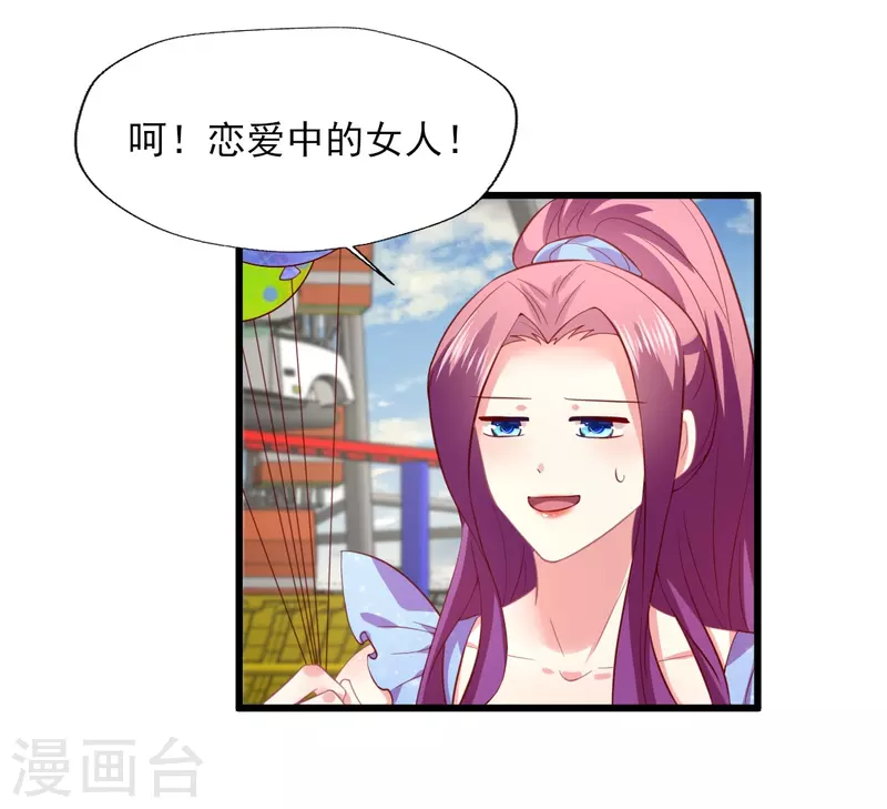 第167话 听见召唤就闪现2