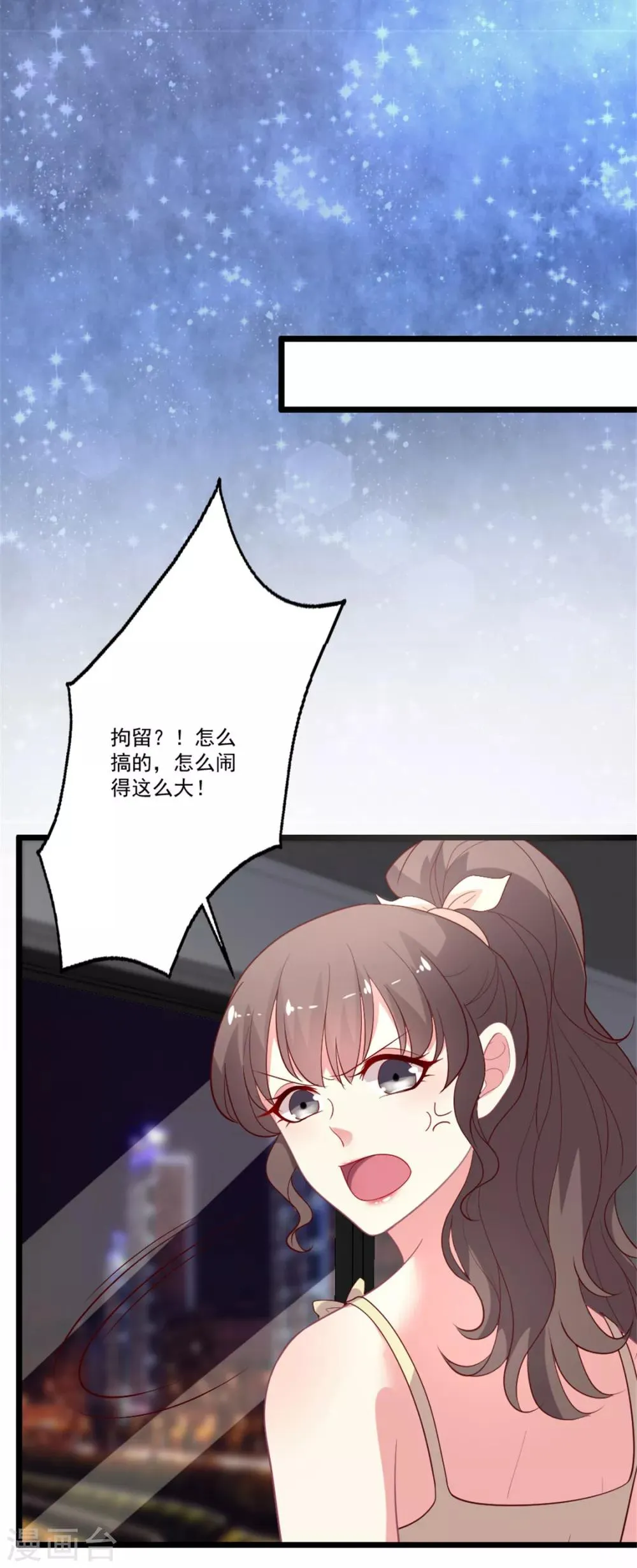 第92话 给你两个选择2