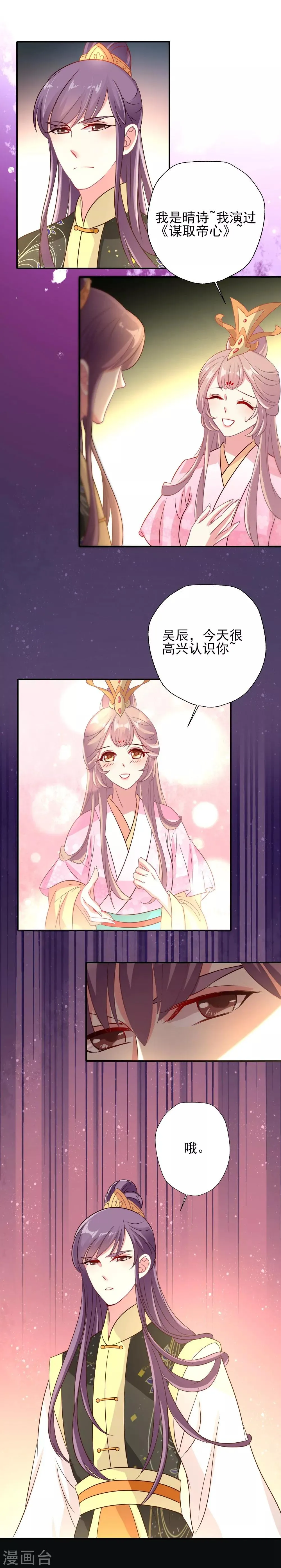 第9话 他们俩是最没cp感的！2