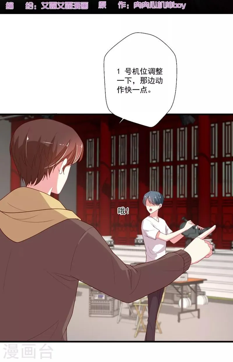 第95话 你喜欢咱们总裁吗？1