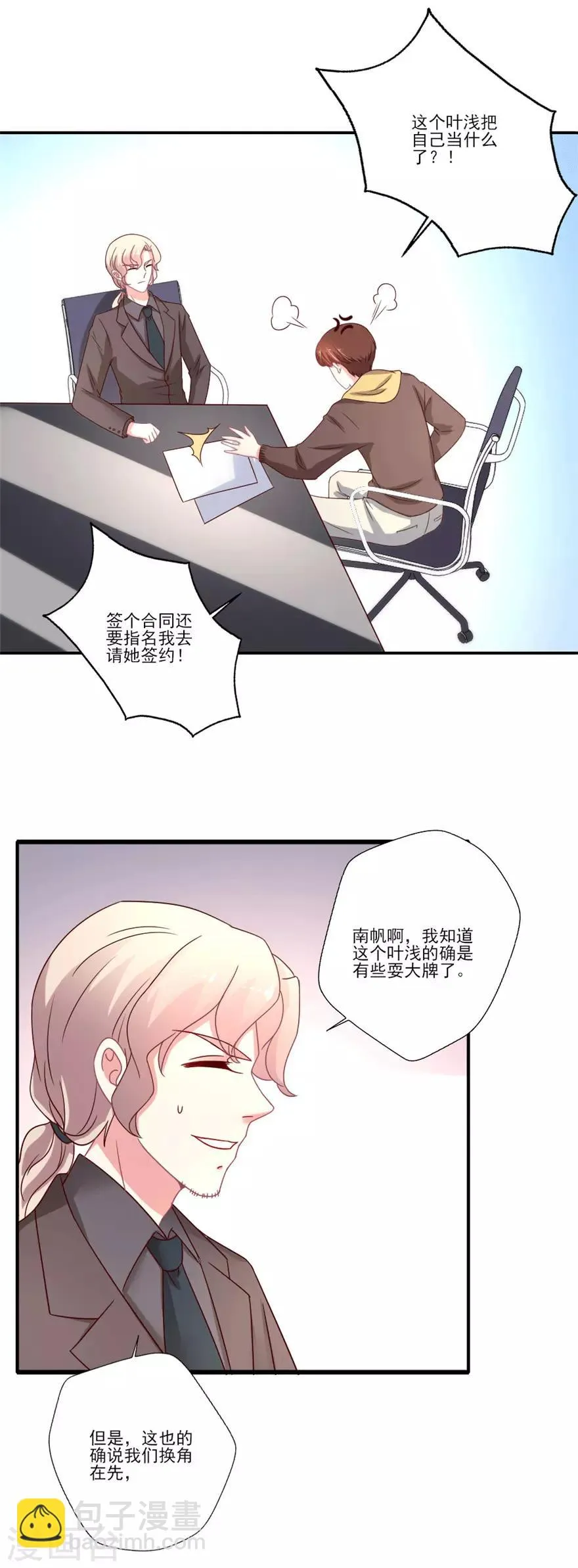 第44话 阵容确定！1