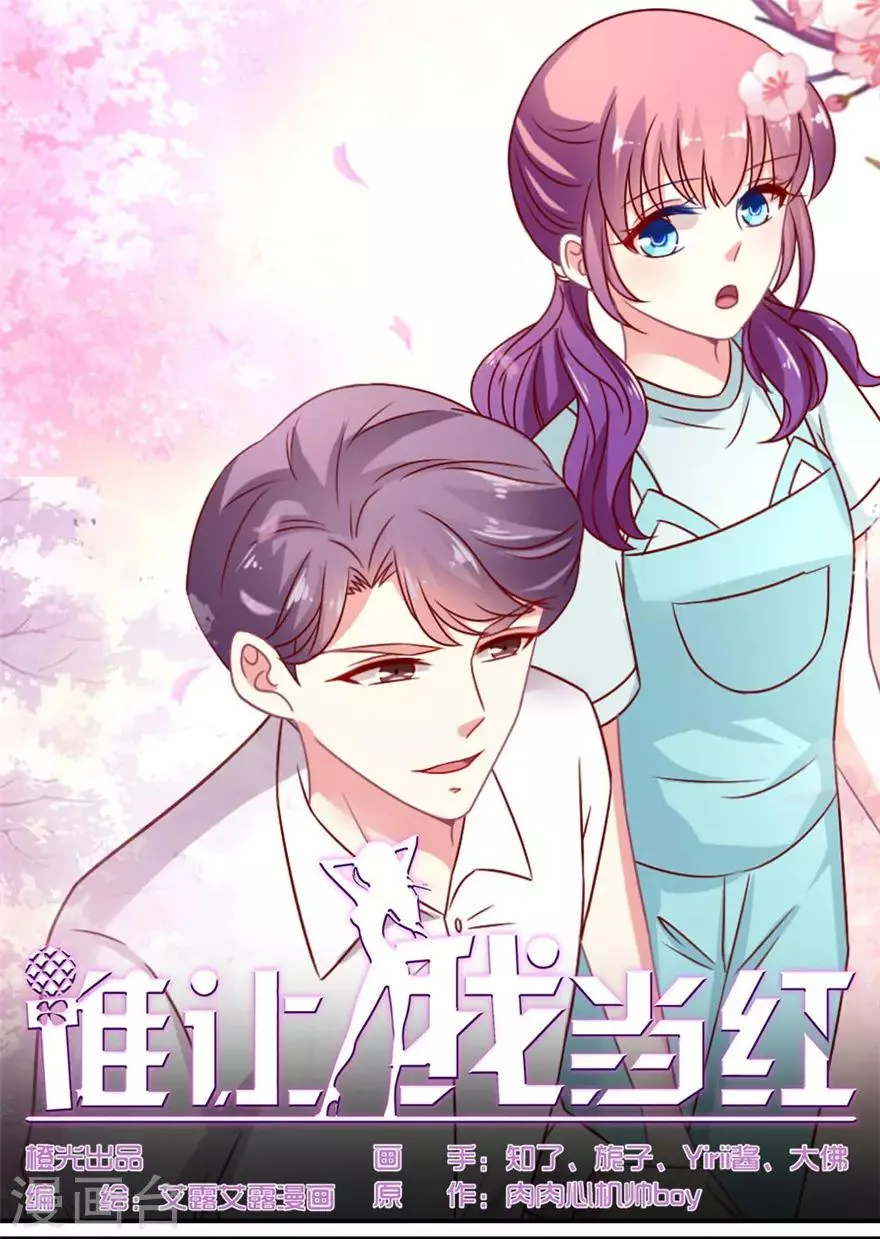 第58话 怀孕！0