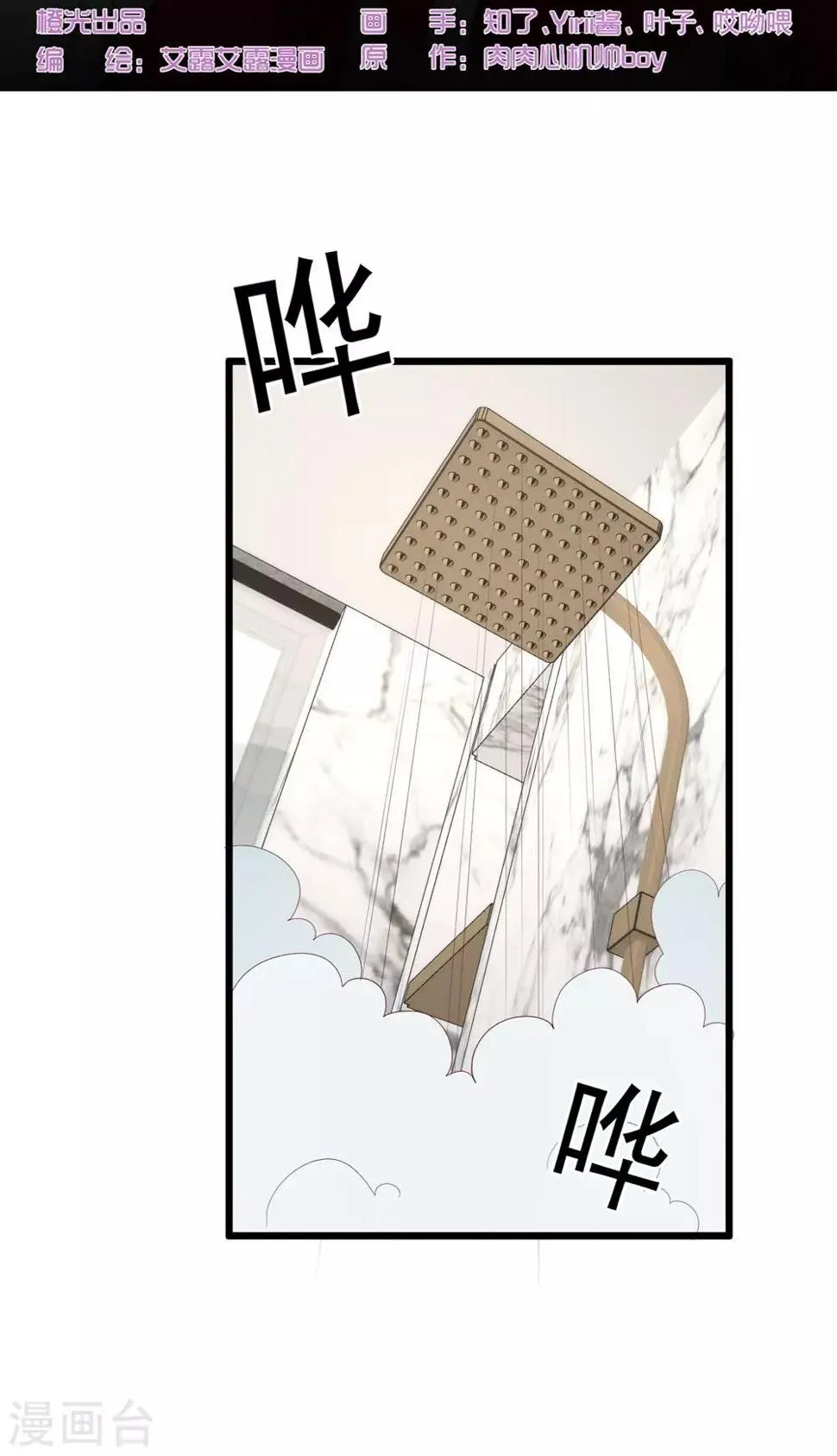 第128话 宣誓主权1