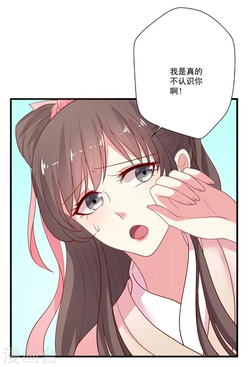 第95话 你喜欢咱们总裁吗？2