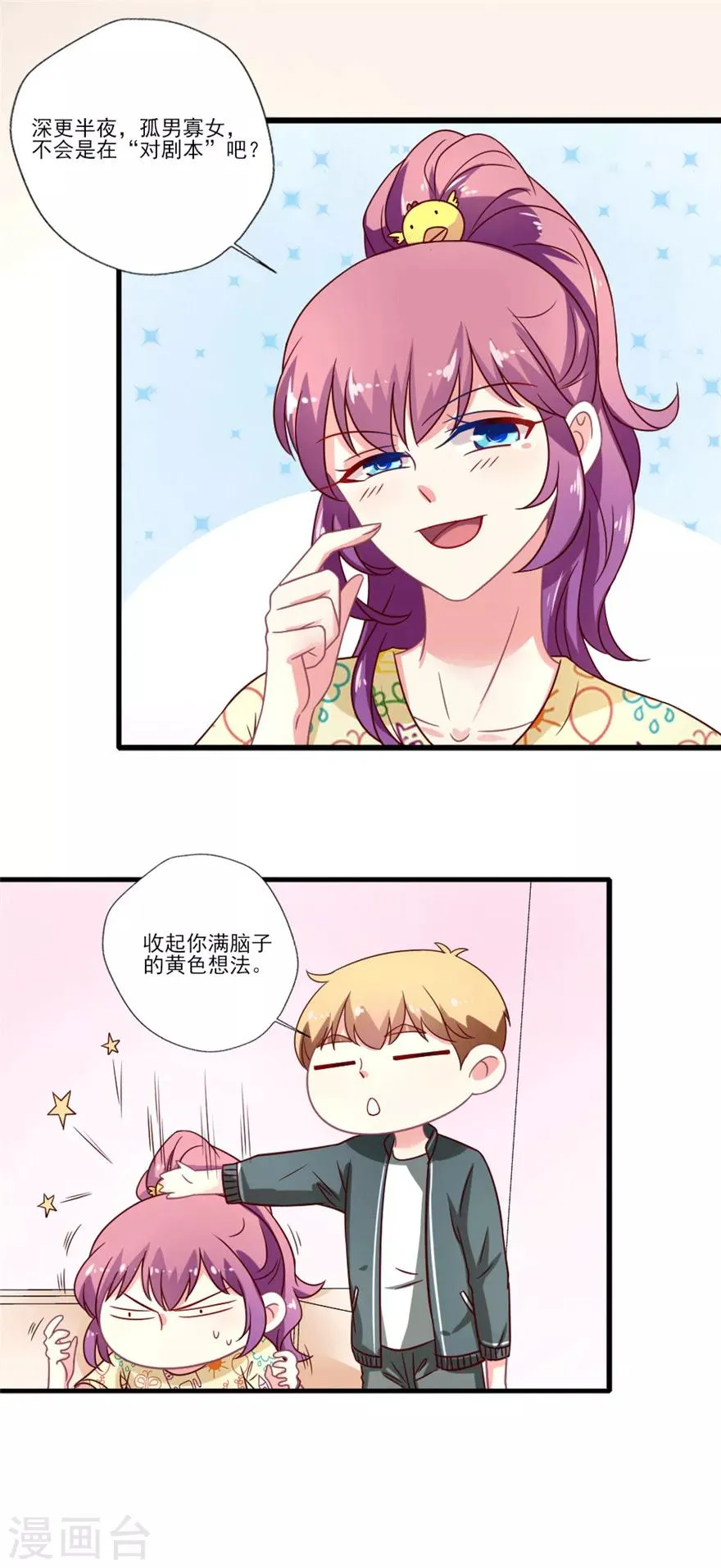 第34话 晴诗去找吴辰“对剧本”啦3