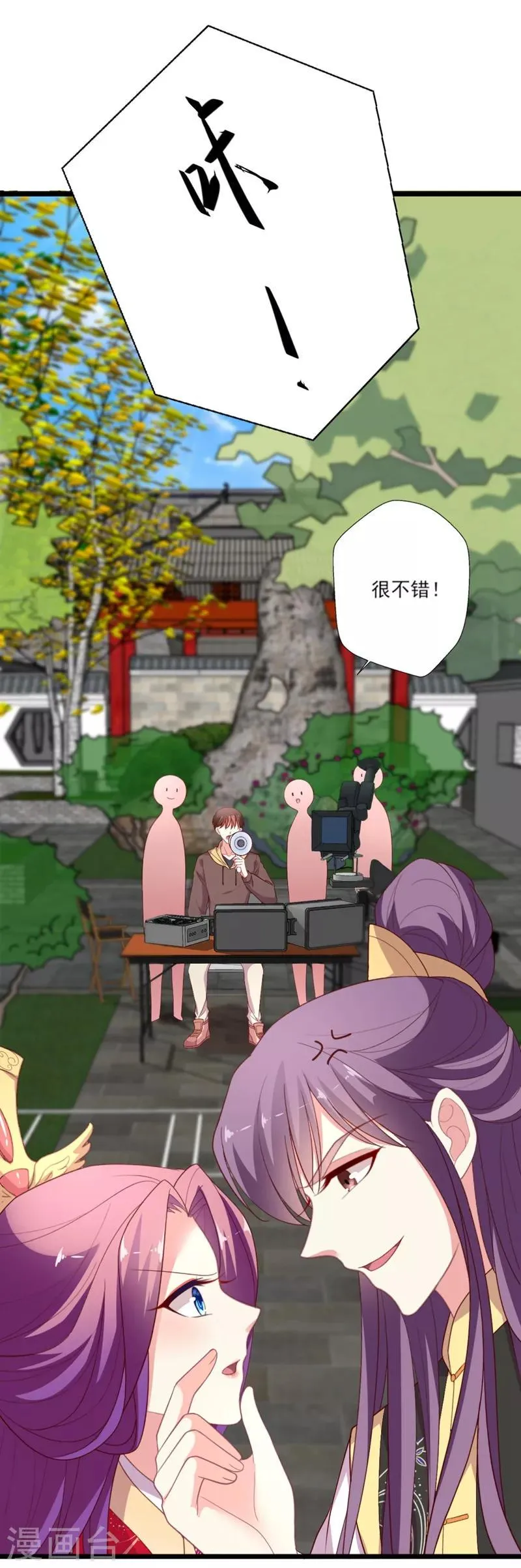 第98话 我不爱喝绿茶1