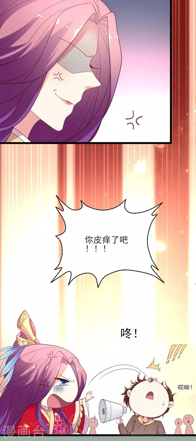 第98话 我不爱喝绿茶3