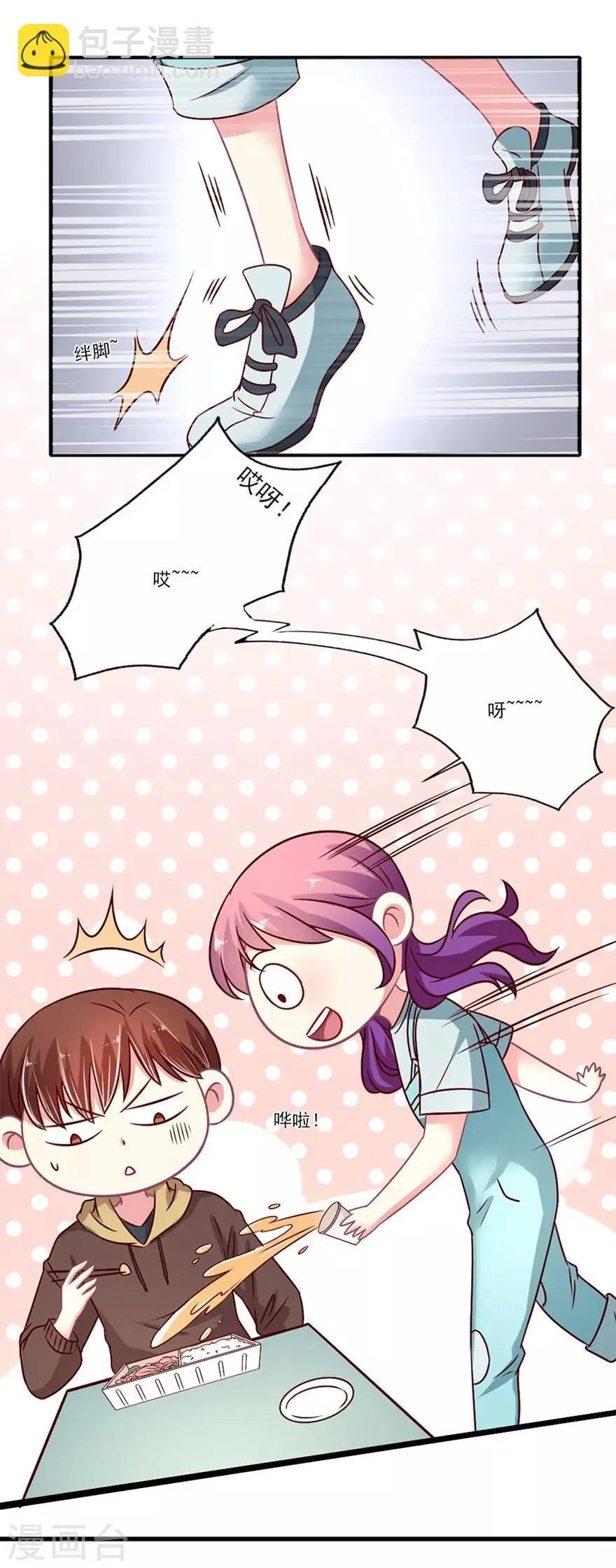 谁让我当红漫画,第52话 我可以和你换座位吗3图